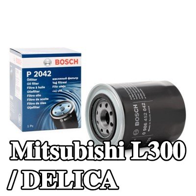 BOSCH فلتر الزيت — Mitsubishi L300 / Delica