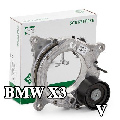 INA ذراع الموتر، الحزام المضلع على شكل V — BMW X3