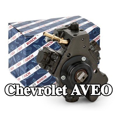 BOSCH مضخة وقود عالية الضغط — Chevrolet Aveo