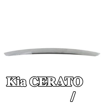 BLIC شريط الزخرفة / الحماية، شبكة المبرد — Kia Cerato