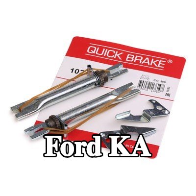 QUICK BRAKE مُعدِّل حذاء الفرامل — Ford Ka