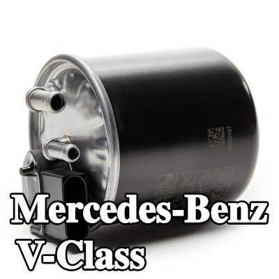 BOSCH مرشح الوقود — Mercedes-Benz V-Class
