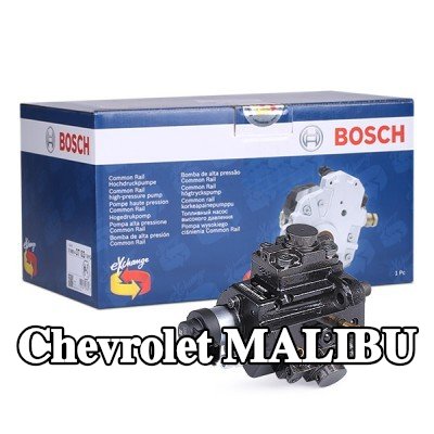 BOSCH مضخة وقود عالية الضغط — Chevrolet Malibu