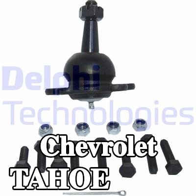 DELPHI وصلة كروية — 1995 Chevrolet Tahoe