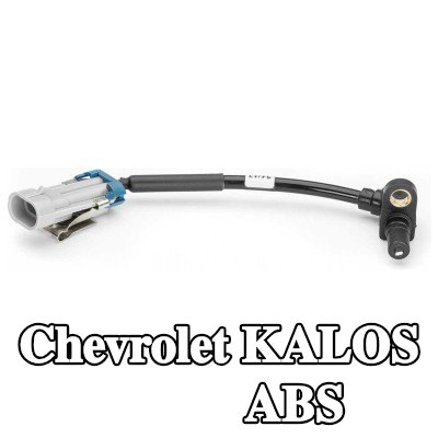 HELLA مستشعر ABS للمحور الخلفي — Chevrolet Kalos