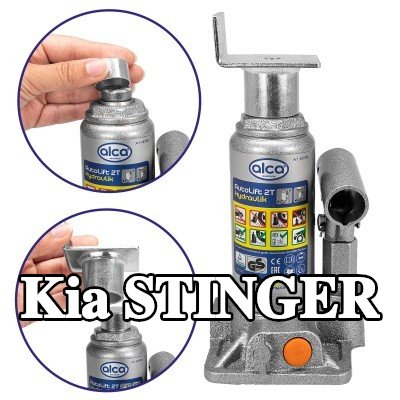 ALCA لوحة دعم الرافعة — Kia Stinger