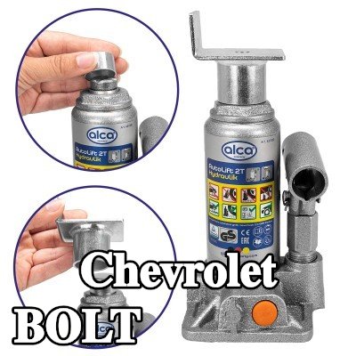 ALCA لوحة دعم الرافعة — Chevrolet Bolt