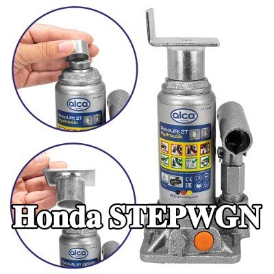 ALCA لوحة دعم الرافعة — Honda Stepwgn