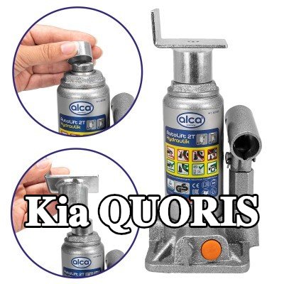 ALCA لوحة دعم الرافعة — Kia Quoris