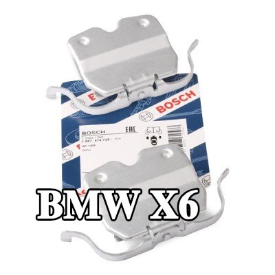 BOSCH طقم تركيب وسادات الفرامل — 2012 BMW X6