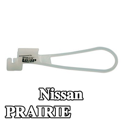 Power-TEC مزلاج الباب — Nissan Prairie