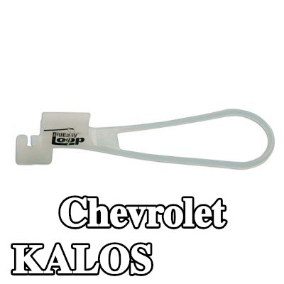Power-TEC مزلاج الباب — Chevrolet Kalos