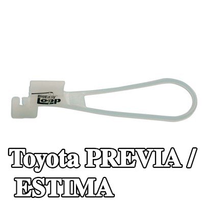 Power-TEC مزلاج الباب — Toyota Previa / Estima