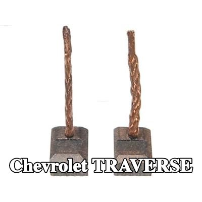AS-PL فرشاة كربونية، مولد التيار المتردد — Chevrolet Traverse