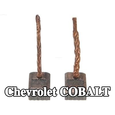 AS-PL فرشاة كربونية، مولد التيار المتردد — Chevrolet Cobalt