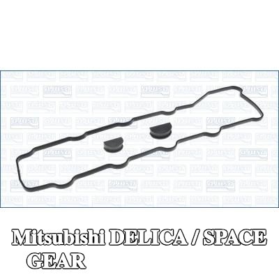AJUSA مجموعة حشيات، غطاء رأس الأسطوانة — 1994 Mitsubishi Delica / Space Gear