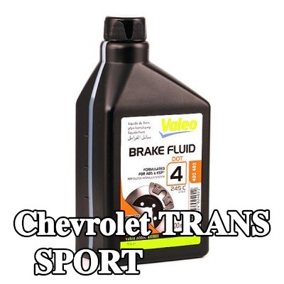 VALEO سائل الفرامل — Chevrolet Trans Sport