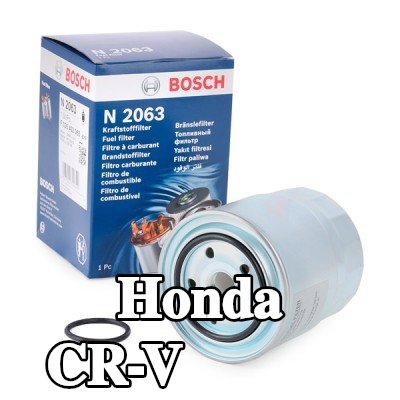 BOSCH مرشح الوقود — 2005 Honda Cr-v