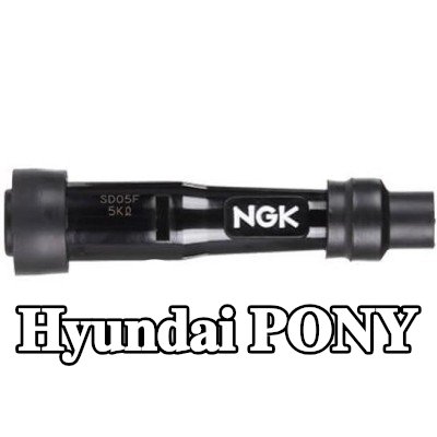 NGK غطاء واقي، شمعة الإشعال — Hyundai Pony