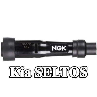 NGK غطاء واقي، شمعة الإشعال — Kia Seltos