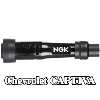 NGK غطاء واقي، شمعة الإشعال — Chevrolet Captiva