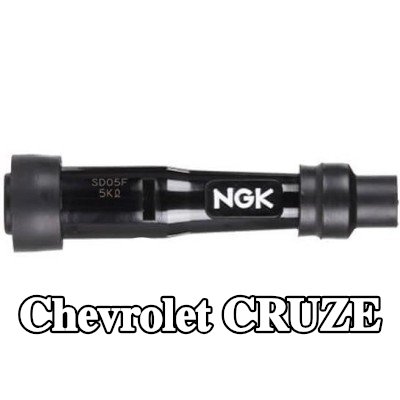 NGK غطاء واقي، شمعة الإشعال — Chevrolet Cruze