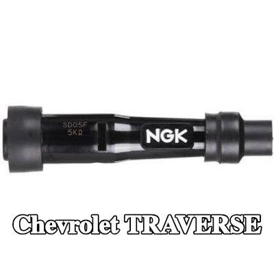 NGK غطاء واقي، شمعة الإشعال — Chevrolet Traverse