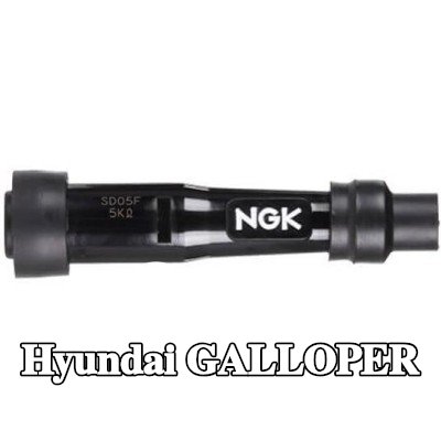 NGK غطاء واقي، شمعة الإشعال — Hyundai Galloper