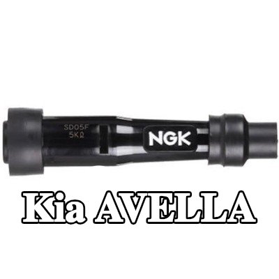 NGK غطاء واقي، شمعة الإشعال — Kia Avella
