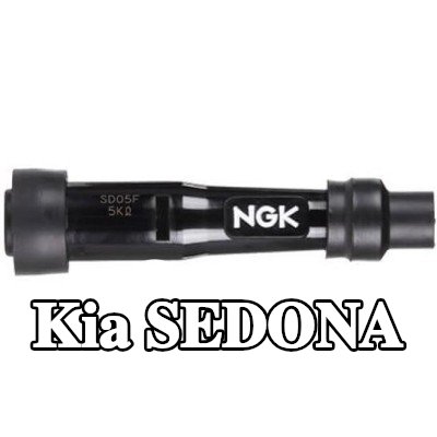 NGK غطاء واقي، شمعة الإشعال — Kia Sedona