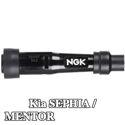 NGK غطاء واقي، شمعة الإشعال — Kia Sephia / Mentor