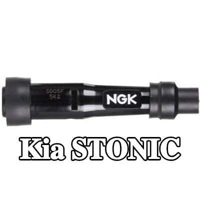 NGK غطاء واقي، شمعة الإشعال — Kia Stonic