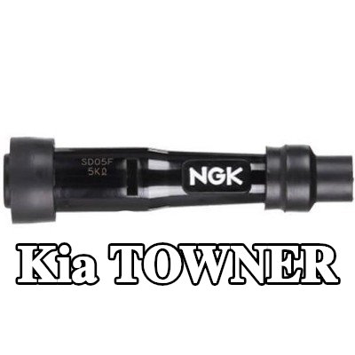 NGK غطاء واقي، شمعة الإشعال — Kia Towner