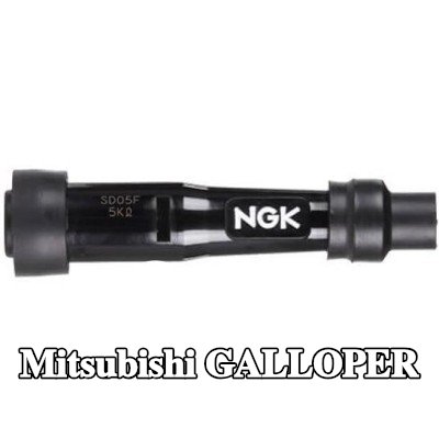 NGK غطاء واقي، شمعة الإشعال — Mitsubishi Galloper