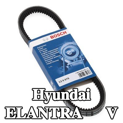 BOSCH حزام V 675mm — Hyundai Elantra