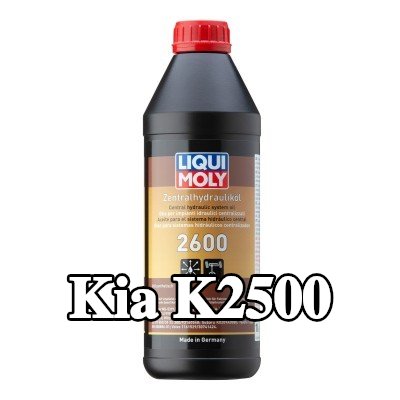 LIQUI MOLY زيت هيدروليكي مركزي 2600 — Kia K2500