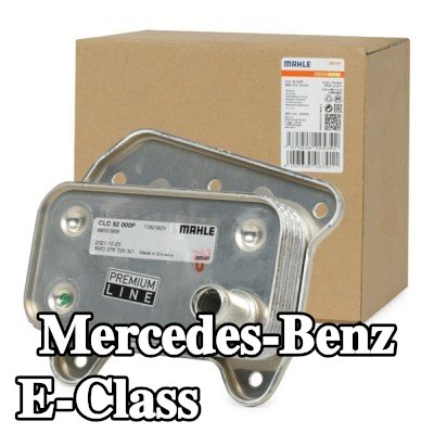 MAHLE مبرد زيت المحرك بدون حشية/مانع تسرب — 2000 Mercedes-Benz E-Class