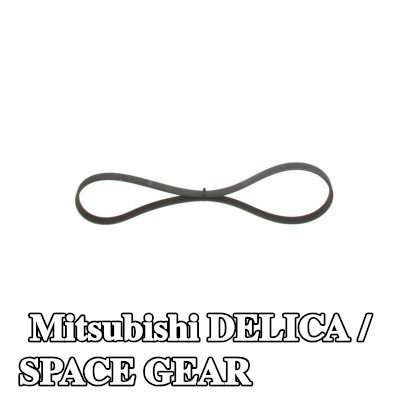 BOSCH حزام سيربنتين 935mm, Number of ribs: 4 — 2000 Mitsubishi Delica / Space Gear