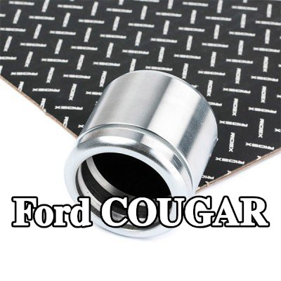 RIDEX مكبس الفرامل للمحور الأمامي — Ford Cougar