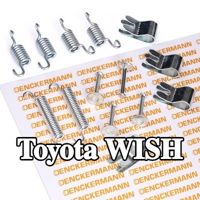 DENCKERMANN طقم تركيب حذاء الفرامل للمحور الخلفي — Toyota Wish
