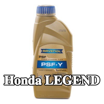 RAVENOL سائل التوجيه المعزز PSF-Y — 2012 Honda Legend