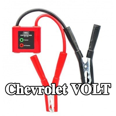 IDEAL PROFESSIONAL واقي الجهد الزائد، المولد — Chevrolet Volt