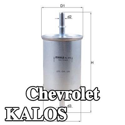 MAHLE مرشح الوقود — 2003 Chevrolet Kalos