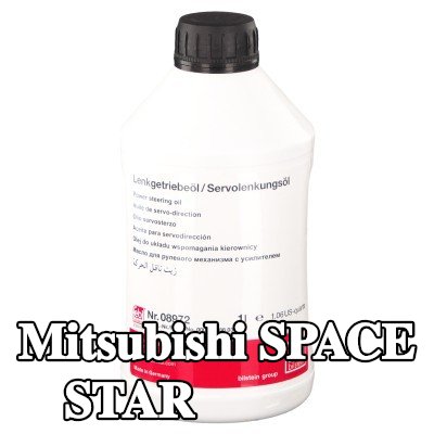 FEBI BILSTEIN زيت هيدروليكي — Mitsubishi Space Star