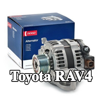 DENSO مولد التيار المتردد 130A — 2011 Toyota Rav4