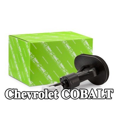 VALEO أسطوانة القابض الرئيسية — Chevrolet Cobalt