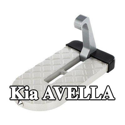 CARMOTION لوح قدم — Kia Avella