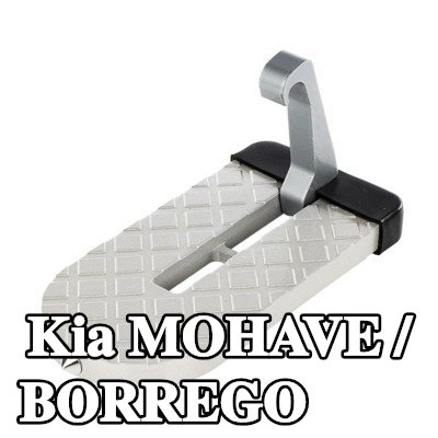 CARMOTION لوح قدم — Kia Mohave / Borrego