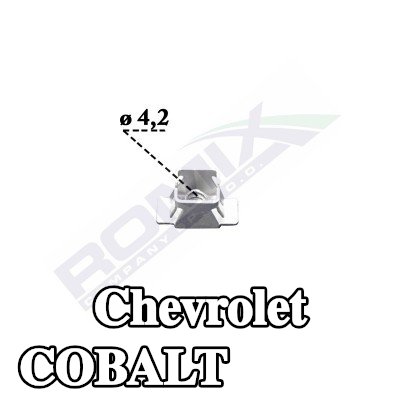 ROMIX مشبك، المصد — Chevrolet Cobalt