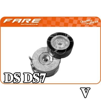 FARE SA طقم إصلاح، شداد الحزام المضلع على شكل V — DS Ds7